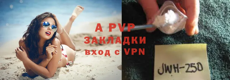 как найти закладки  Ялта  APVP кристаллы 