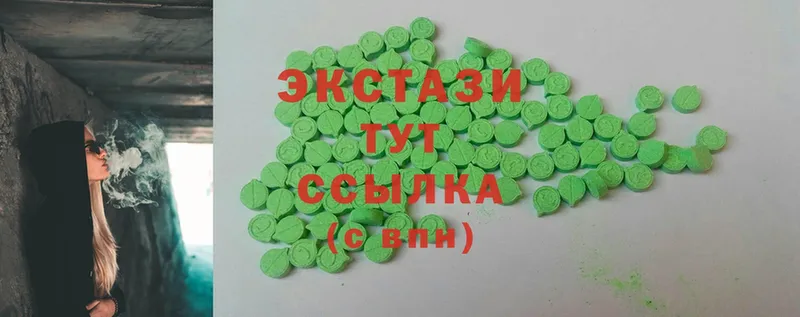 Экстази 300 mg  Ялта 